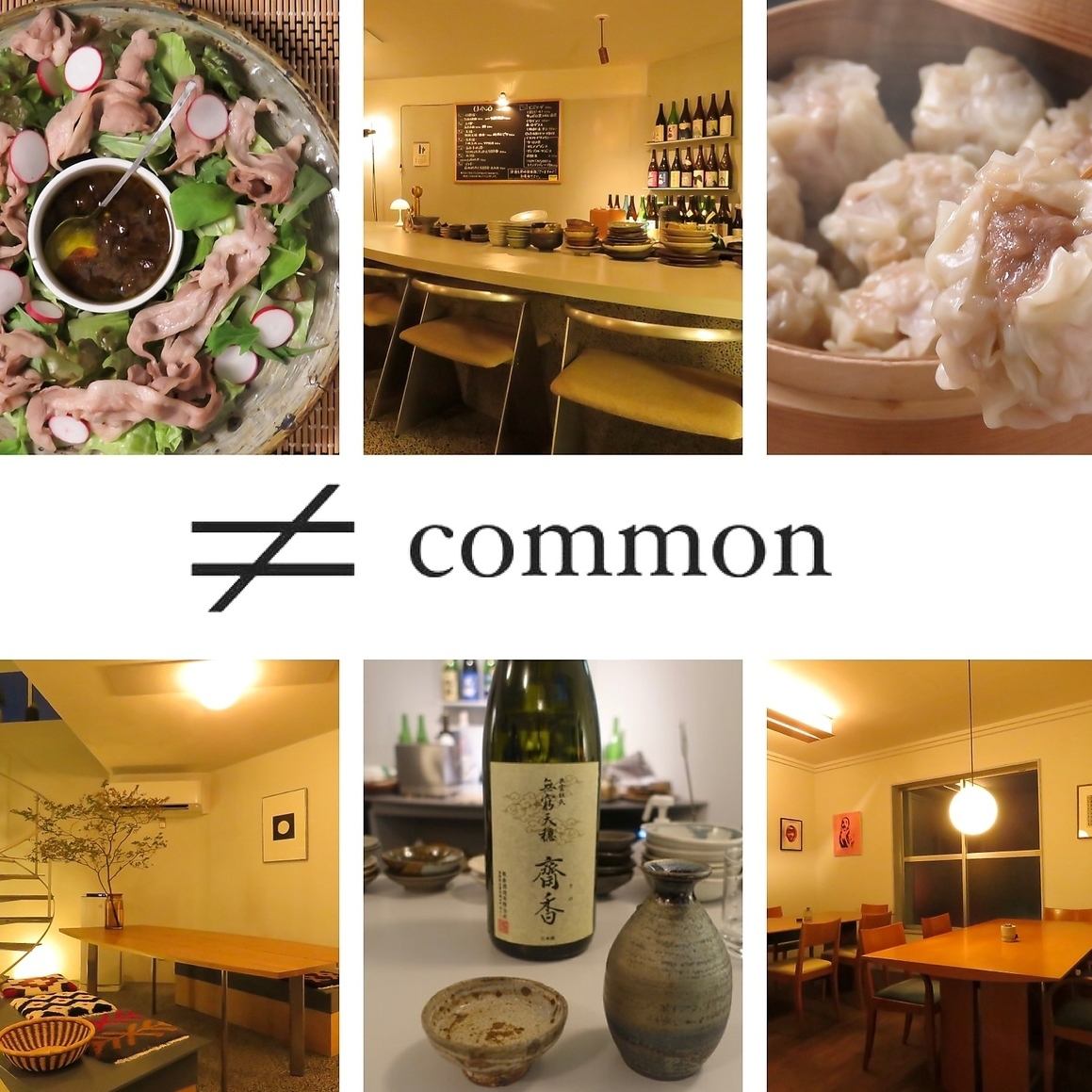 輕鬆的室內空間和時尚的空間！提供天然美食、溫暖的純米酒和葡萄酒。