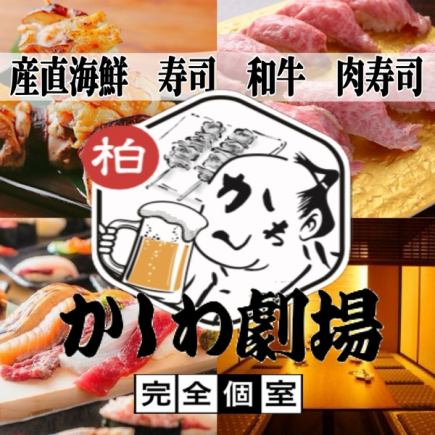 【超豪華☆】『名物海鮮なだれ肉手毬寿司伝説ユッケ付き!3H飲み放題付きコース』6000円⇒5000円