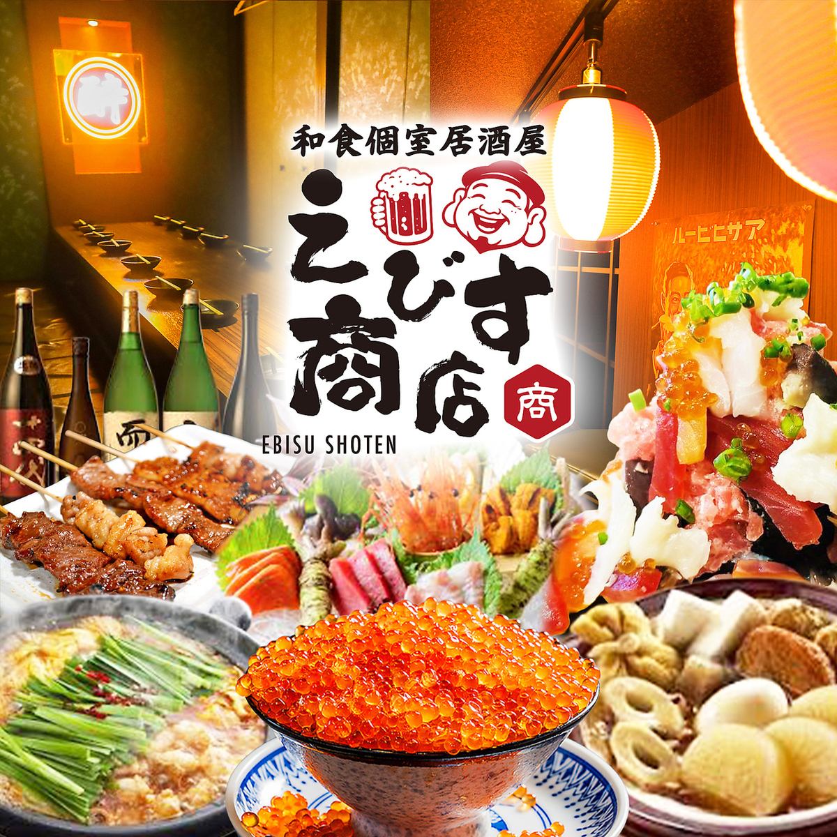 個室完備◎200品3時間食べ飲み放題2500円☆生中299円ハイボール199円