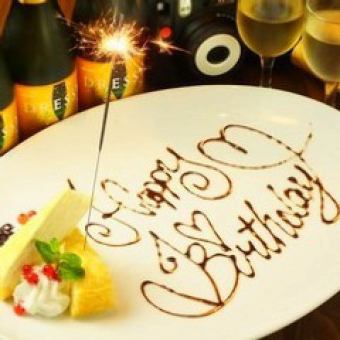 [Birthday/anniversary course] Cheers sparkling & anniversary plate included ♪ 8 dishes 3980 yen (tax included)