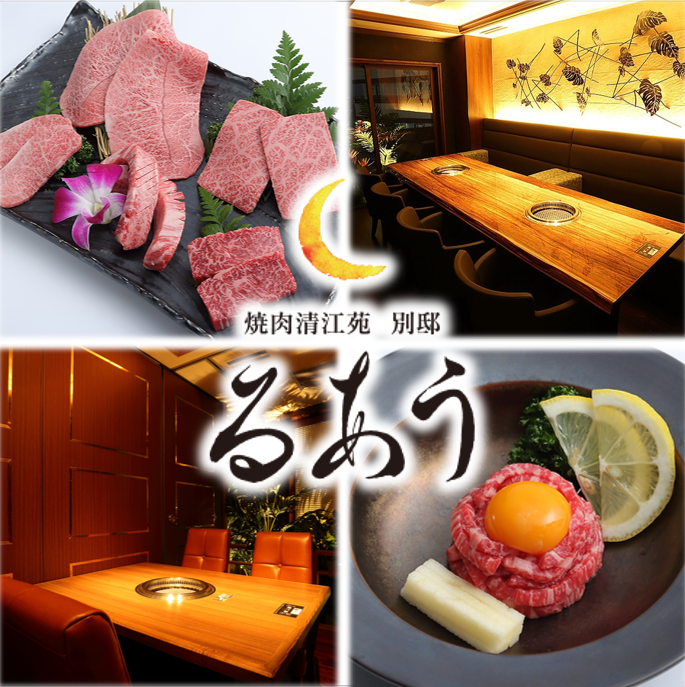 全席個室・席料無料【A5ランク黒毛和牛使用】創業50年