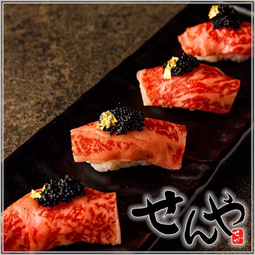 고기 초밥 × 캐비어 × 금가루!