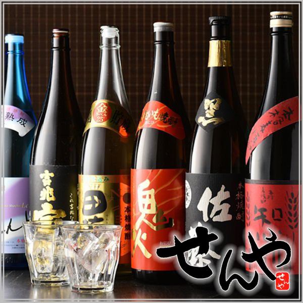 【全25種以上】全国各地の日本酒・焼酎を多数ご用意♪お好みの銘酒にきっと出会えるはず・・・!!