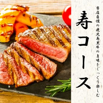 【3小時無限暢飲】包括特選厚片牛舌在內的豪華鹿兒島黑毛牛肉！「Kotoki套餐」9道菜5,500日元