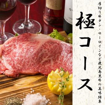 [3 hours all-you-can-drink] ``Goku Course'' with a choice of rare Kagoshima black beef steak or sukiyaki, 9 dishes 6,000 yen