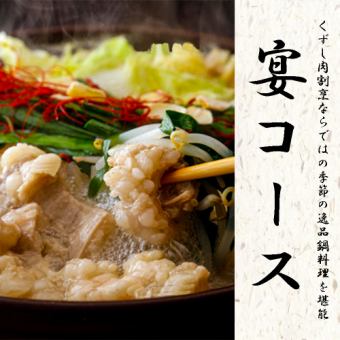 [All-you-can-drink for up to 3 hours] Enjoy Wagyu offal hotpot and Kagoshima black beef grilled sushi "Banquet-Utage-course" 8 dishes 4,300 yen