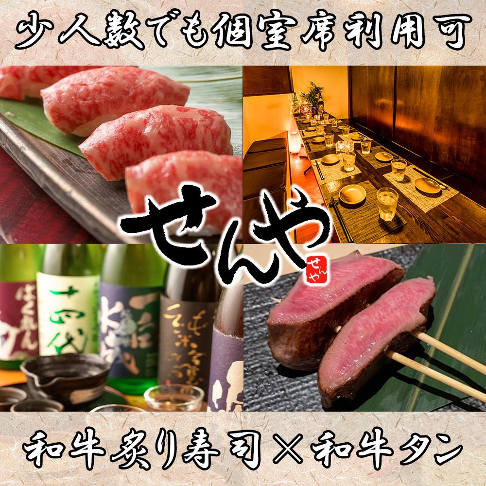 [2 minutes walk from the east exit of Gotanda Station] Kuzushi Niku Kappo Izakaya where you can enjoy the taste in a completely private room ⇒ Various banquet courses available
