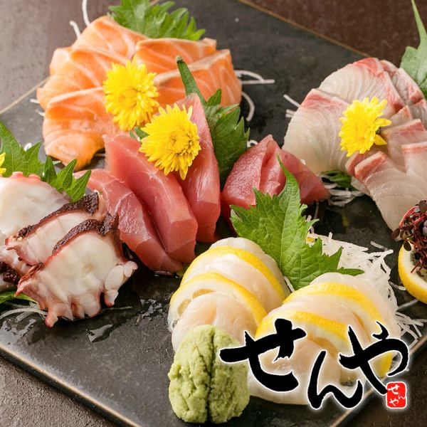 【大人気】鮮度にこだわった新鮮な刺身