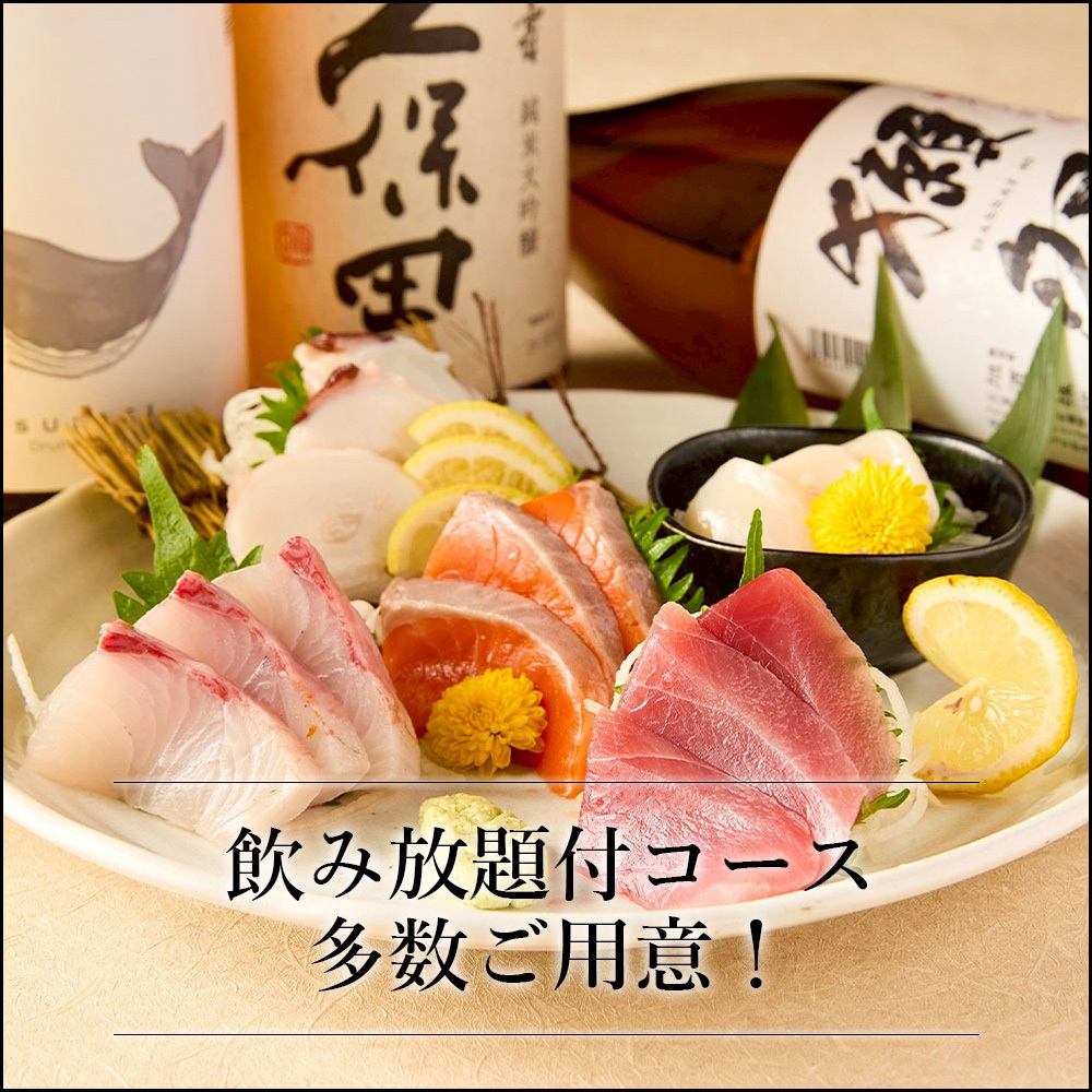 当店自慢の逸品料理が堪能できるお得な飲み放題付コースご用意◎