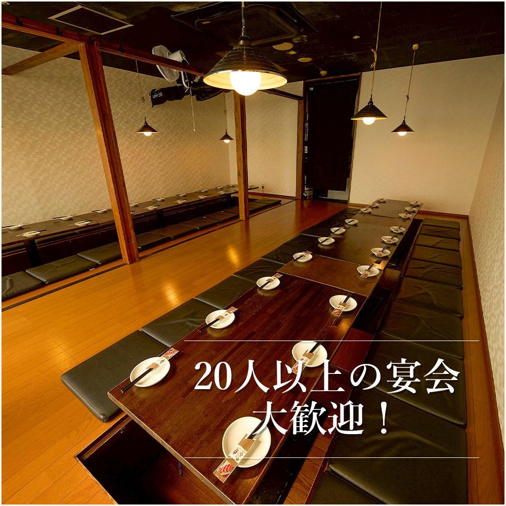 五反田エリアでの飲み会に◎広々完全個室多数ご用意!