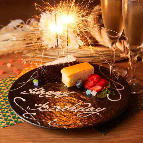 【お誕生日・記念日に☆】