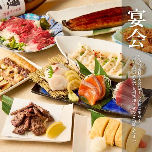 飲み放題付きコース多数ご用意!!