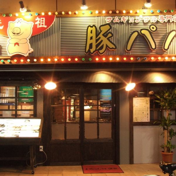 Opened in Akimachi as the second store specializing in the popular Samgyeopsal ★ A large number of customers are also welcome ♪ The popular “Cheese Dak-galbi” has also appeared as a new menu! It goes well with both rice and sake!