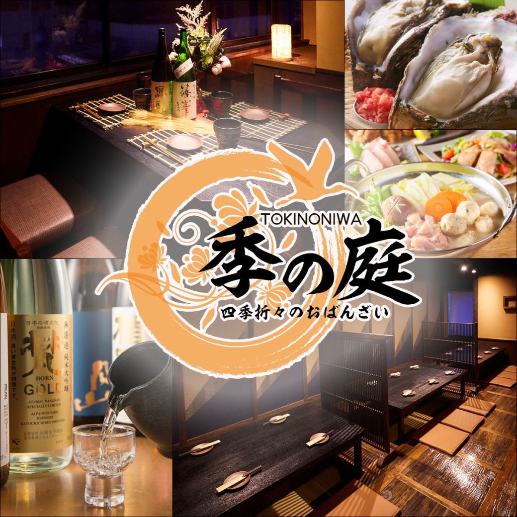 [Near Hatchobori Station] Great for banquets, drinking parties, girls' nights out, welcome and farewell parties ◎ All-you-can-drink courses are also available♪