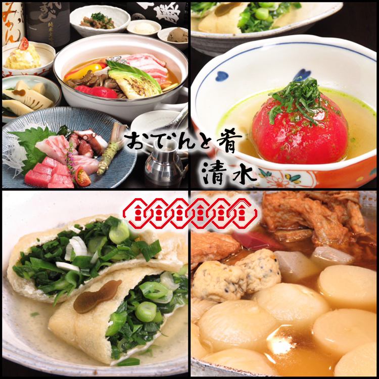 "Kintetsu Yao Station sugu" Adult hideout tavern that can enjoy creative oden and liquor ◆ digging up