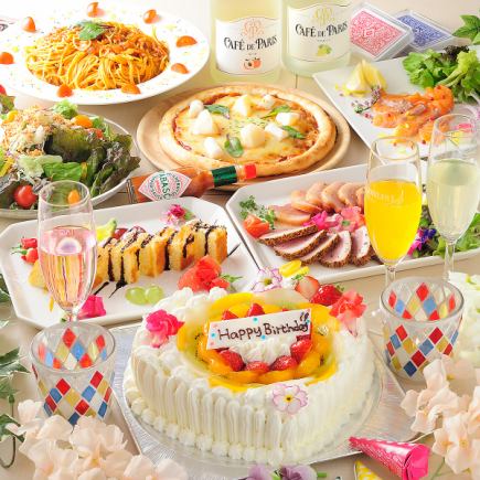 【バースデー】当日OK！サプライズ演出♪ホールケーキ＆2h飲み放題付全10品★4400円→ 3480円