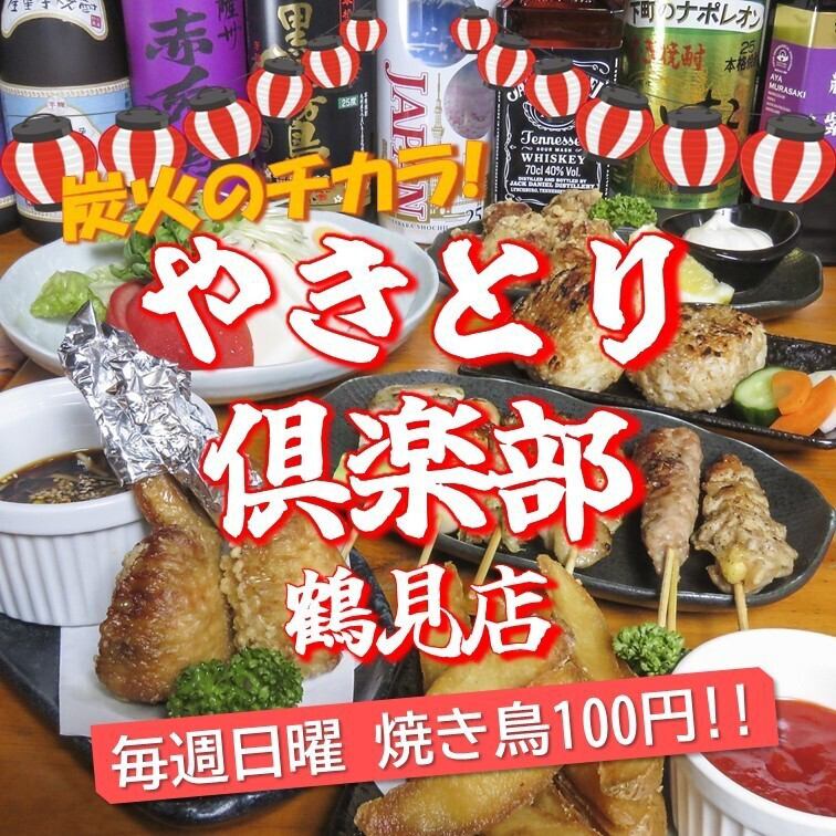 焼き鳥の名店★備長炭火焼き鳥を生ビールでグイッと！飲み放題クーポンが大好評♪