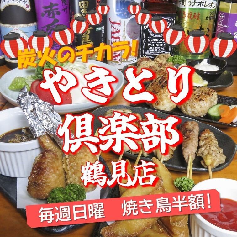 焼き鳥の名店★備長炭火焼き鳥を生ビールでグイッと！飲み放題クーポンが大好評♪