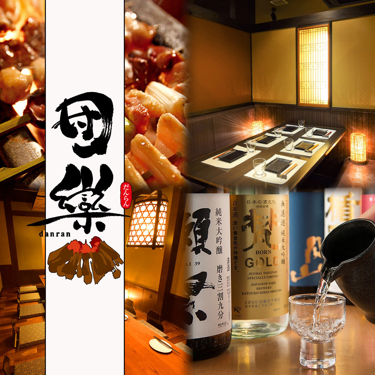 姫路 駅 居酒屋