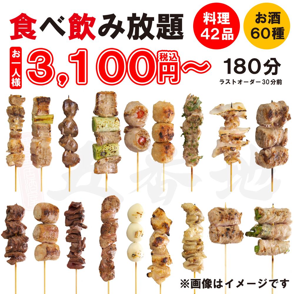 [All-you-can-eat and drink] All-you-can-eat over 40 dishes including yakitori and yakiton!