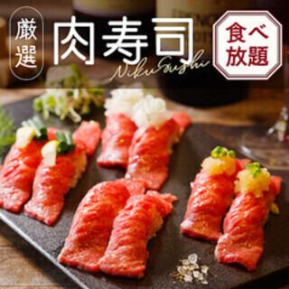 7道菜品的肉类寿司自助餐和2小时的无限畅饮3,300日元！