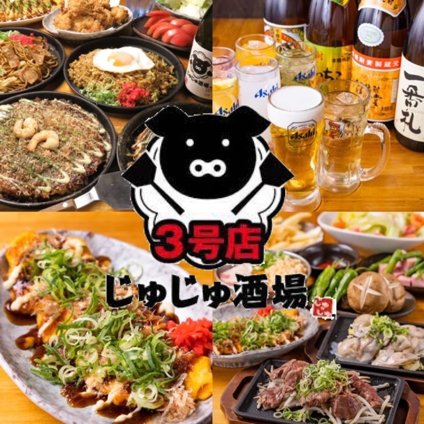 2階は完全貸切OK◎週末限定食べ飲み放題もスタート！同窓会や送別会など各種宴会に！