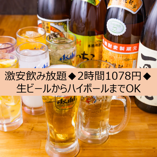 [A 1-minute walk from Nishinakajima-Minamigata Station!] You can use it for a variety of occasions, such as after-work drinks, girls-only gatherings, joint parties, and banquets.The seats on the first floor are perfect for small dinner parties.We also have a full menu other than okonomiyaki, so you are welcome to come alone at the counter♪