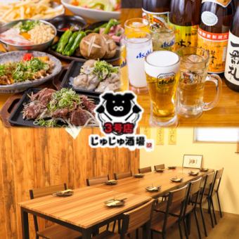 16名様～OK！時間武重制限飲放題付プレミアムコース8700円⇒期間限定で7700円