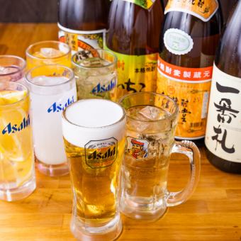 ★生ビール付き90分飲み放題★【飲み放題SSプラン】ビールからハイボールが1580円→1280円