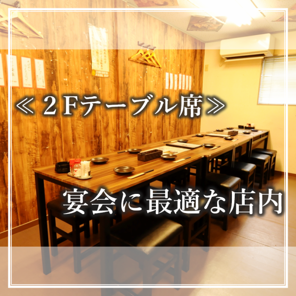 【12名～20 名席。】横並びで飲食をお楽しみ頂けます。スタッフ常駐でドリンク提供もスムーズです。西中島南方駅から徒歩1分、新大阪から徒歩5分の好立地！観光のお客様や、大阪府外からのお客様にも大人気です♪少人数でもお気軽にご相談ください！！