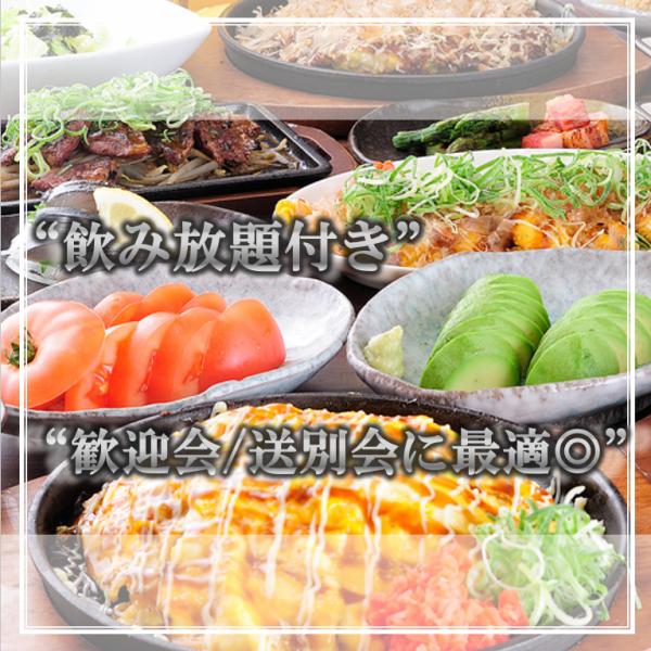 【食い倒れ★大阪グルメ】歓迎会・送別会にもオススメ！2時間飲み放題付コースは3,500円～♪