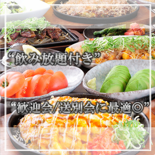 【食い倒れ★大阪グルメ】歓迎会・送別会にもオススメ！2時間飲み放題付コースは3,500円～♪