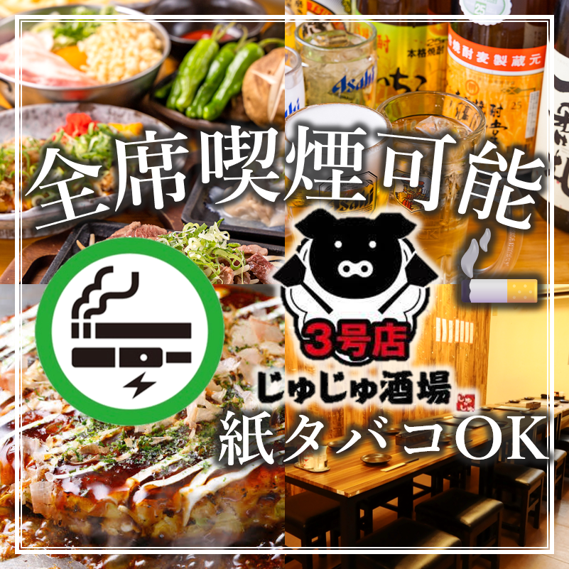 90分飲み放題SSプランは1408円★120分以上の飲み放題もご用意！