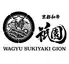 Wagyu Sukiyaki祇園
