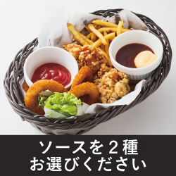 フライバスケット