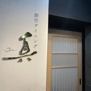 15名様より承ります。和情緒溢れる落ち着いた空間で美味しいお料理とお酒を心ゆくまでお楽しみください。