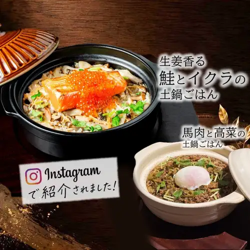 〆までおいしく。SNSでも話題の土鍋ごはん