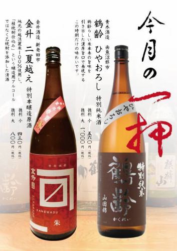 季節限定酒が豊富♪