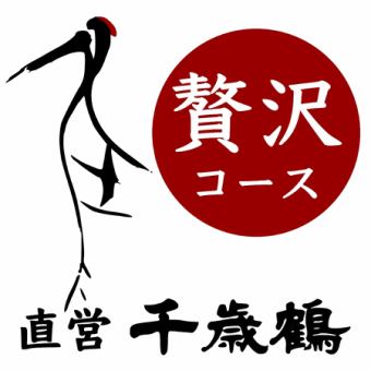 【贅沢コース】キンキ煮付けなど選べるメインで全8品☆120分飲み放題付き12,000円
