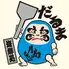 月島もんじゃだるま　海鮮処