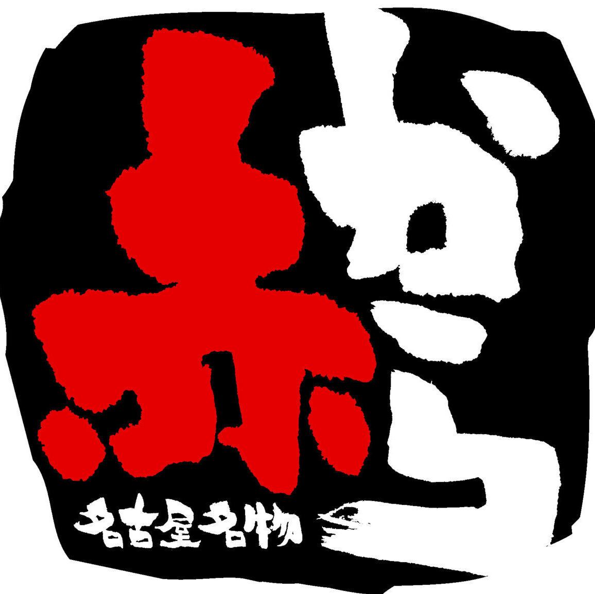期間限定販売