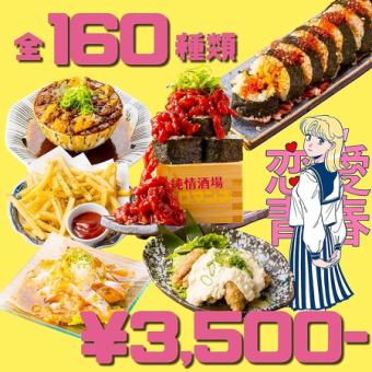 [Most popular] The hot topic ◆ Avalanche Yukhoe meat sushi, overflowing mapo, Hakata motsunabe, and 160 other items for 4,500 yen⇒