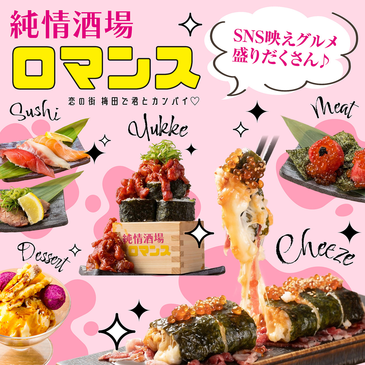 他店圧倒のお洒落空間を完備☆肉料理も豊富で女子会や誕生日に♪