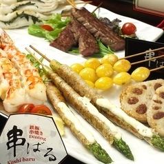 【最適合聚會！】鐵板燒、時令生魚片等10種串原宴會套餐5,000日元⇒4,500日元