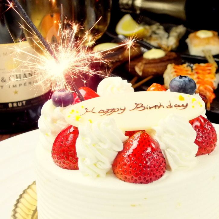 Anniversary course with toast champagne available ♪ Surprise help
