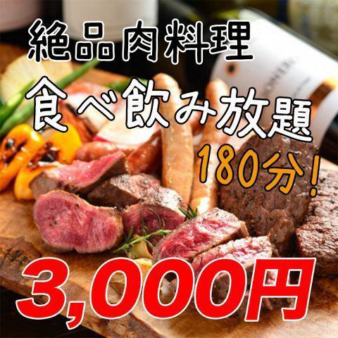 お昼のご宴会も大歓迎！3h食べ飲み放コースがオススメ！