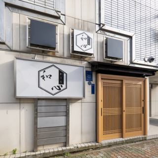 20名以上の団体様も大歓迎。ゆったりとした空間で、みんなで楽しい時間をお過ごしいただけます。特別なプランもご用意しており、宴会やイベントに最適な選択肢です。お気軽にご相談ください。