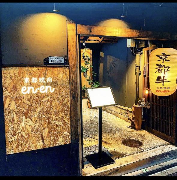 The entrance that fits into the tasteful Pontocho.It is said that it is very rare for a Kyomachiya with a front door to be a property that is over 80 years old.In the past, I overworked and quarreled with the person in charge of Pontocho. .. ..(Lol)