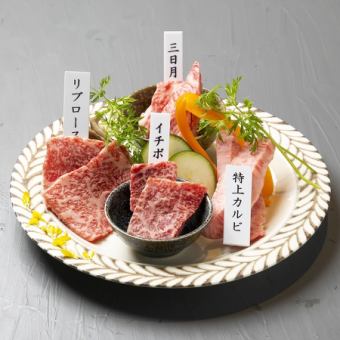 Assorted 4 kinds of Japanese black beef