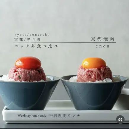 【土日祝日の限定ランチメニュー】　ユッケ丼食べ比べ